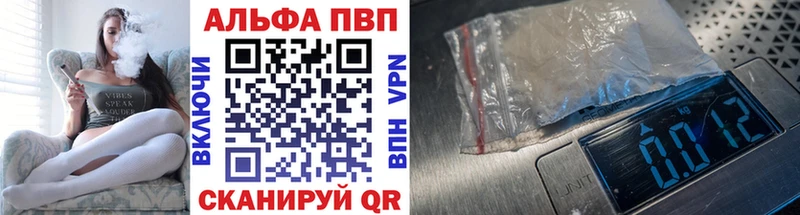 купить наркотики сайты  Севск  Alpha-PVP СК 