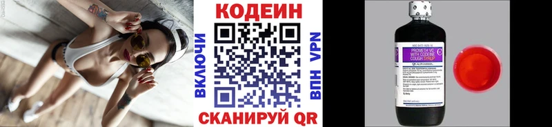 продажа наркотиков  Севск  Codein Purple Drank 