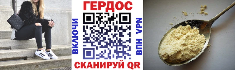 ГЕРОИН Heroin  Севск 