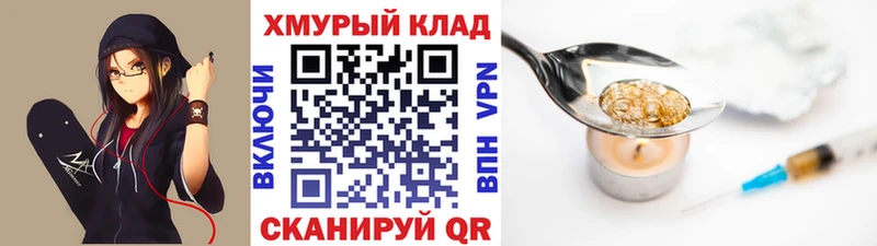Героин белый Севск