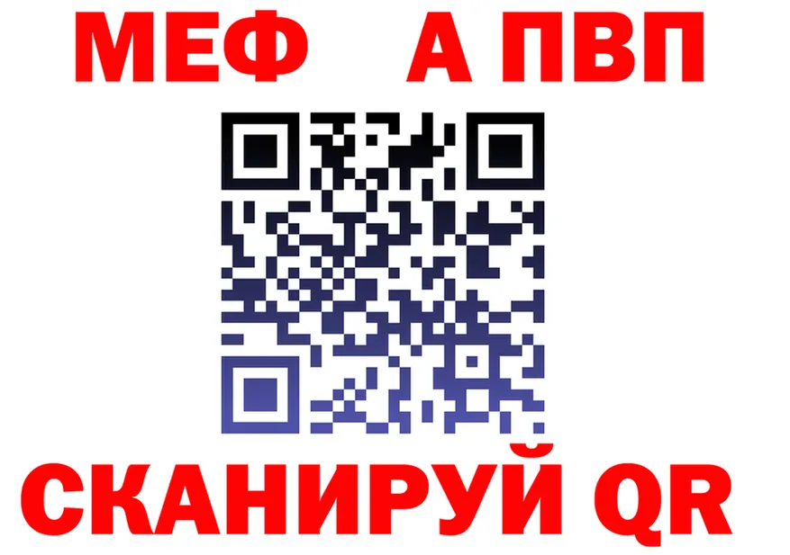 Альфа ПВП VHQ сайт это mega Севск