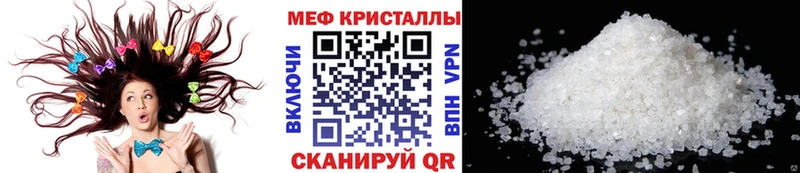 МЯУ-МЯУ mephedrone  MEGA как войти  Севск 