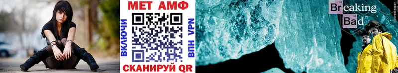МЕТАМФЕТАМИН Декстрометамфетамин 99.9%  Севск 